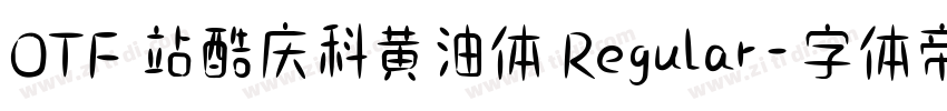 OTF 站酷庆科黄油体 Regular字体转换